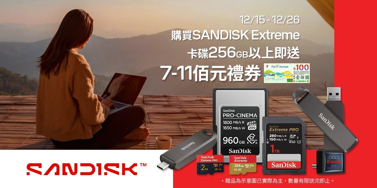 SanDisk