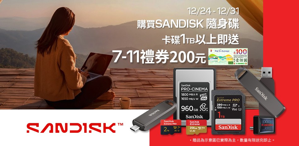 SanDisk