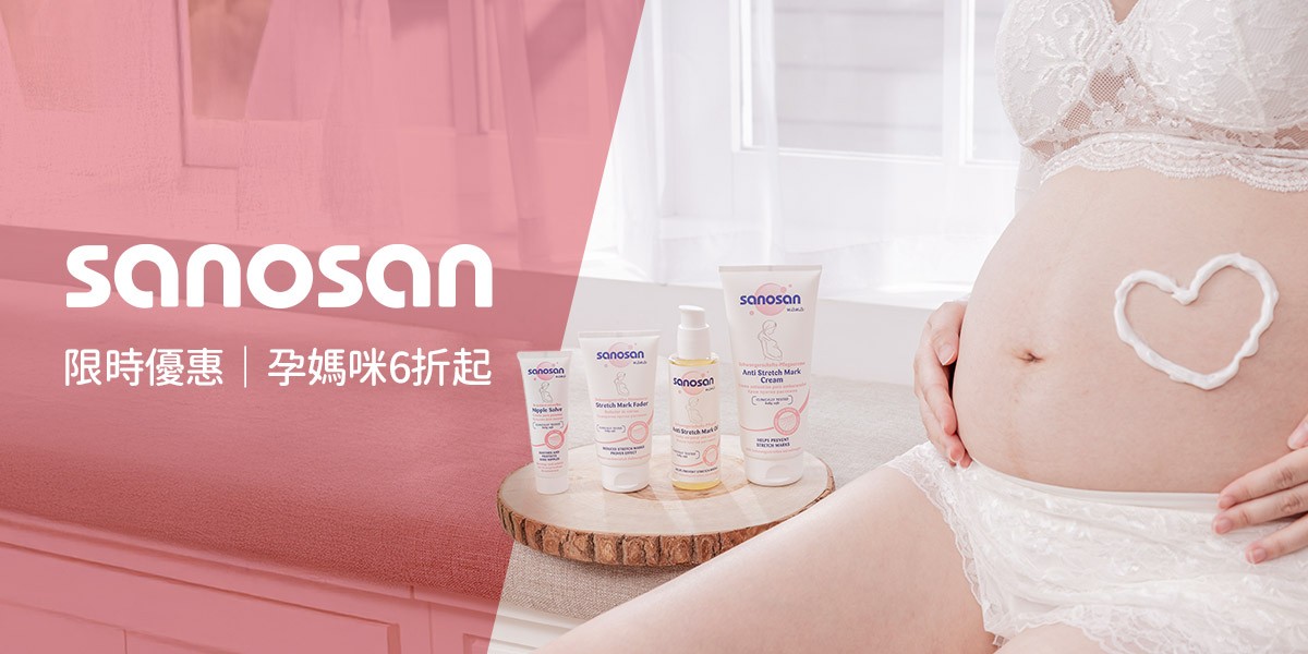 S孕女神保養