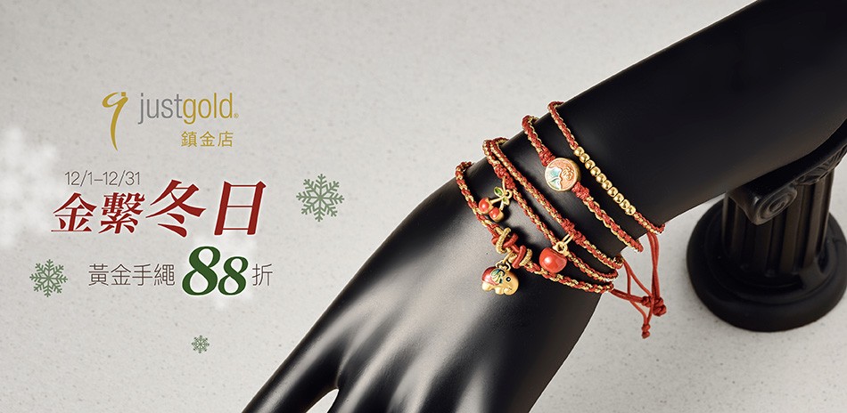 鎮金店 黃金金飾 投資黃金 黃金條塊 黃金抗漲 黃金金條 金豆 金幣