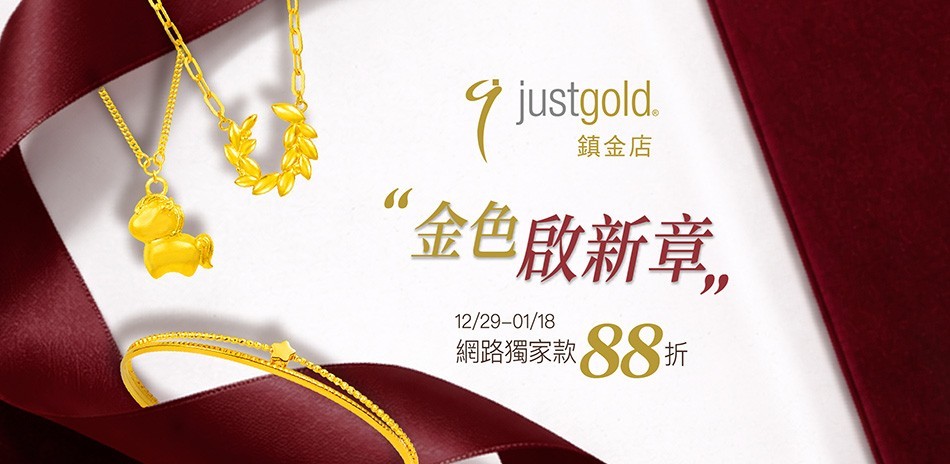 鎮金店 黃金金飾 投資黃金 黃金條塊 黃金抗漲 黃金金條 金豆 金幣