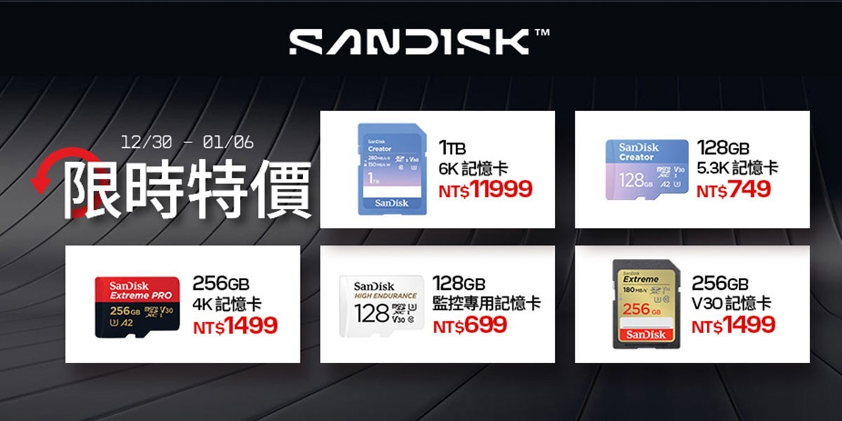 SanDisk