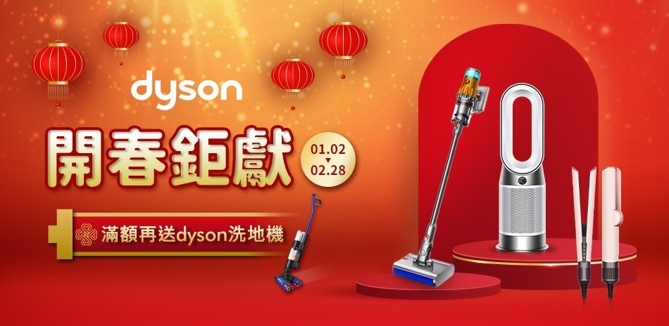 dyson