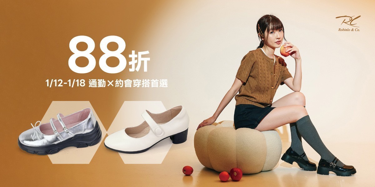 Robinlo 通勤×約會穿搭首選下單享88 折