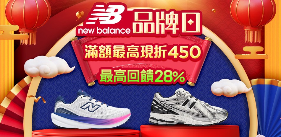 New Balance官方旗艦店