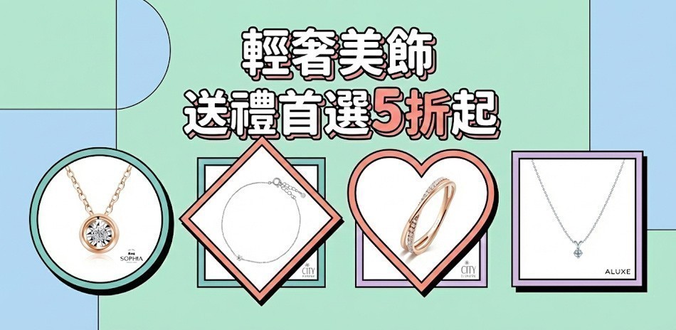 蘇菲亞 鑽石 鑽戒 鑽石項鍊 鑽飾 鑽石耳環