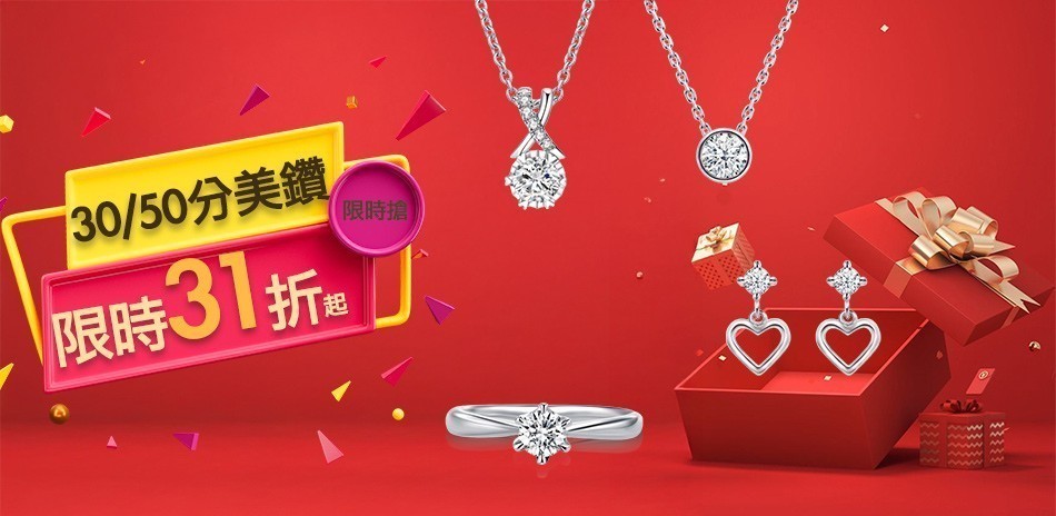 蘇菲亞 鑽石 鑽戒 鑽石項鍊 鑽飾 鑽石耳環 鑽石手鍊