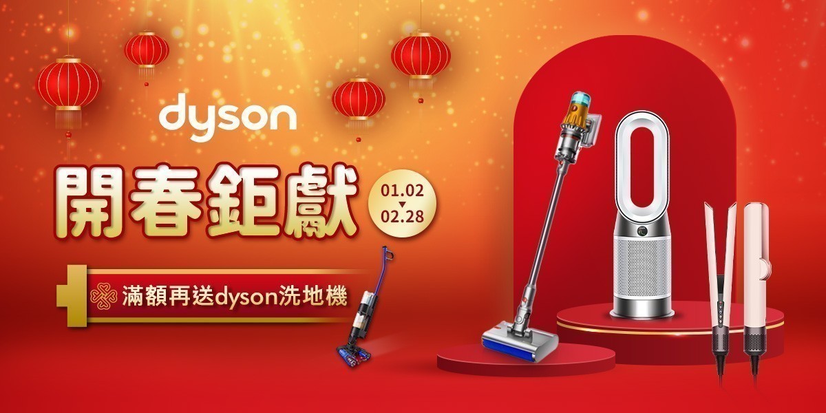 dyson