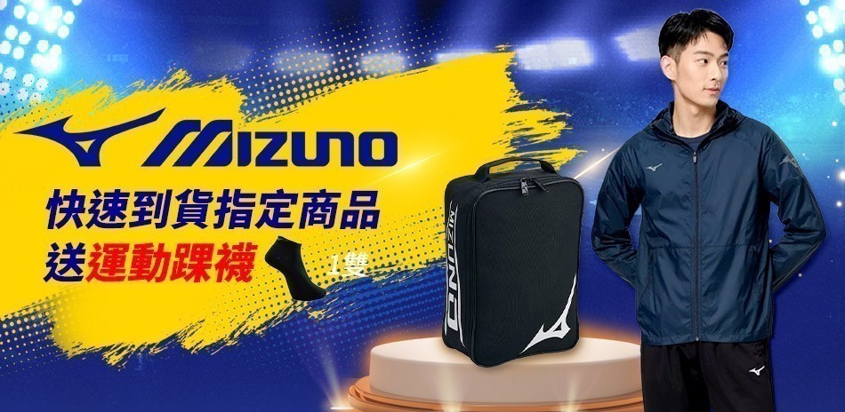 mizuno