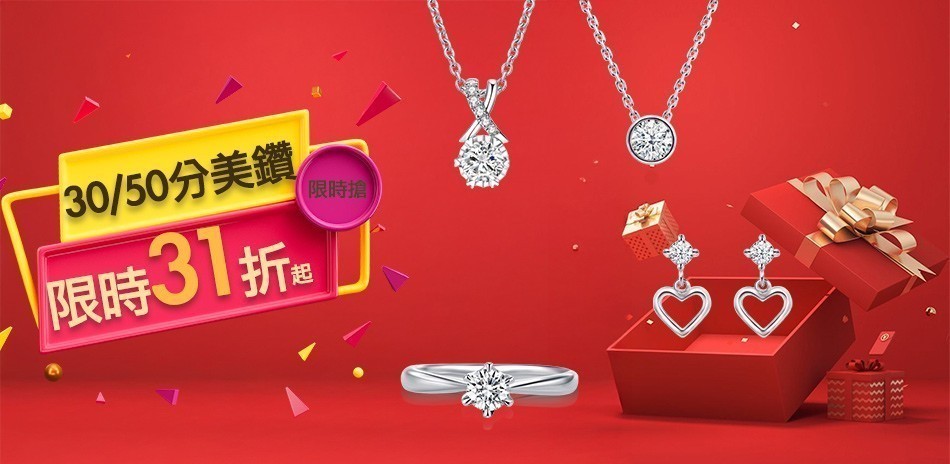 蘇菲亞 鑽石 鑽戒 鑽石項鍊 鑽飾 鑽石耳環 鑽石手鍊