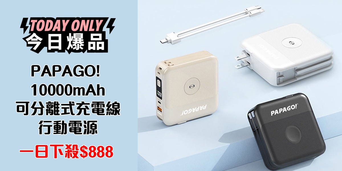 飛利浦 行動電源