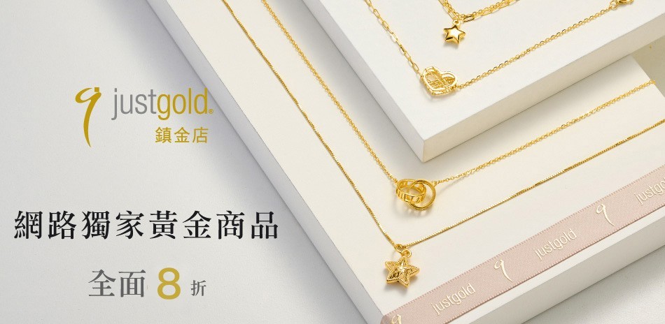 黃金金飾 投資黃金 黃金條塊 黃金抗漲 黃金金條 金豆 金幣