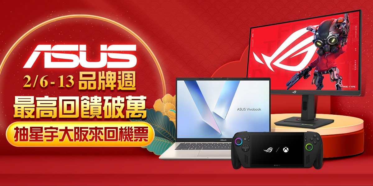 ASUS｜筆電推薦