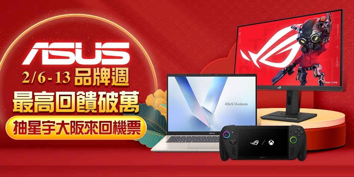 ASUS｜筆電推薦
