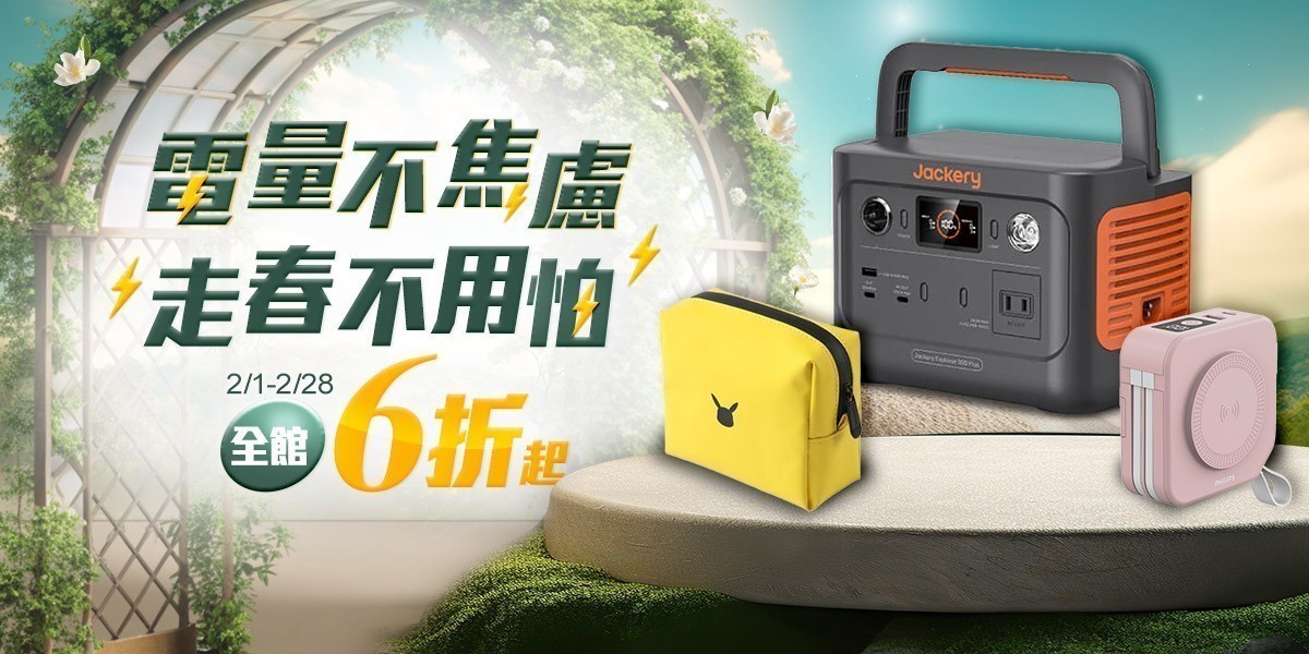 飛利浦 行動電源