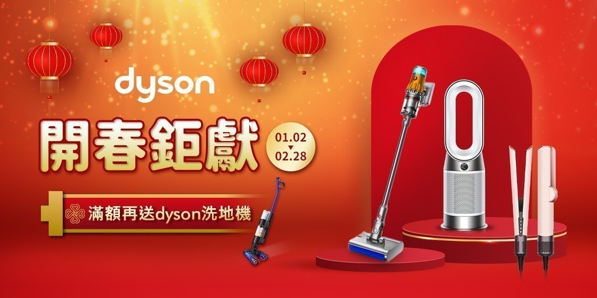 dyson