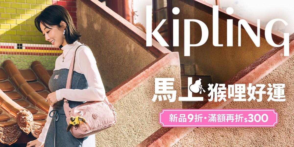 kipling-1