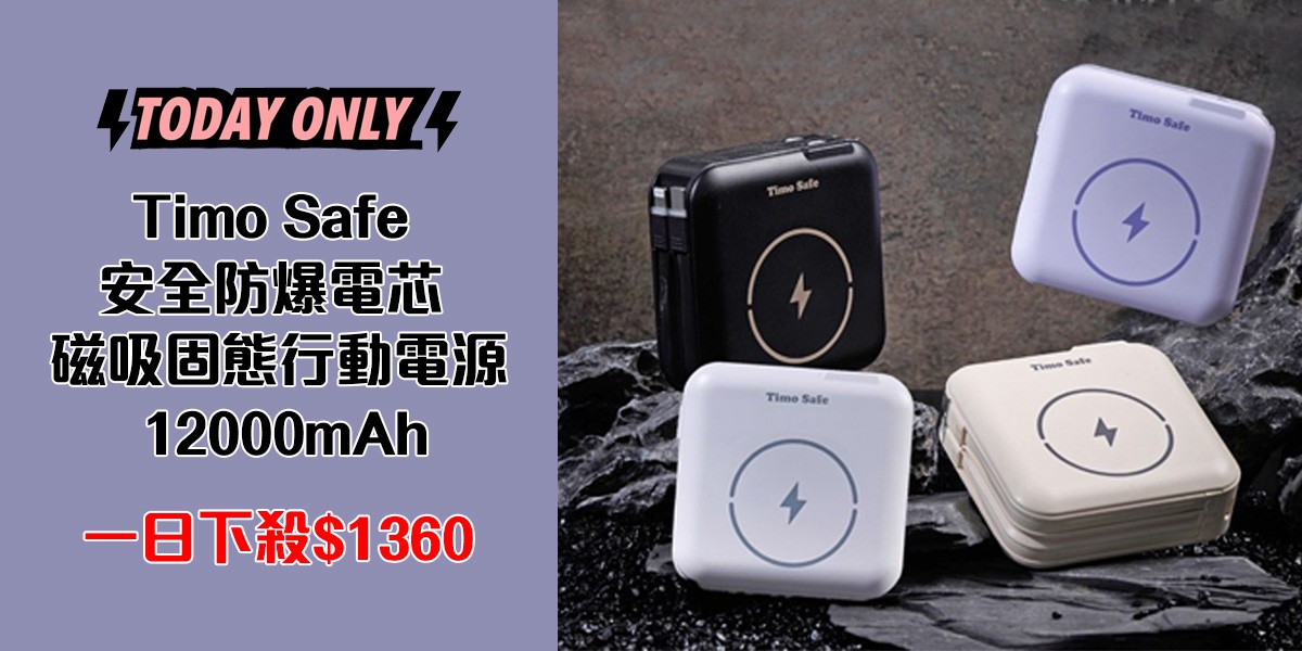 飛利浦 行動電源