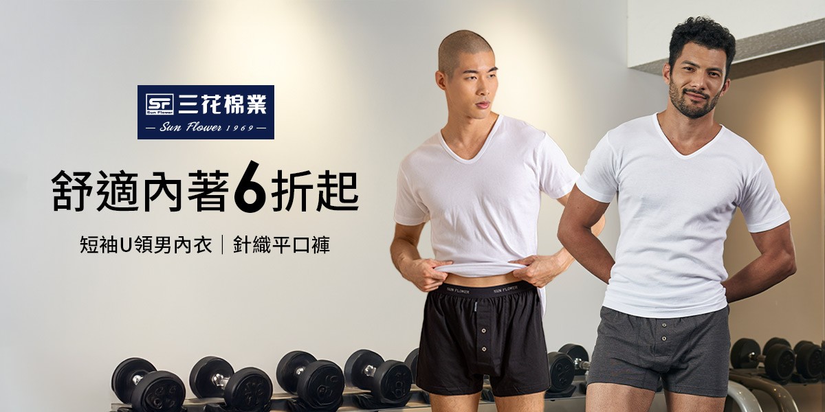 三花快閃週 全館優惠5折up!