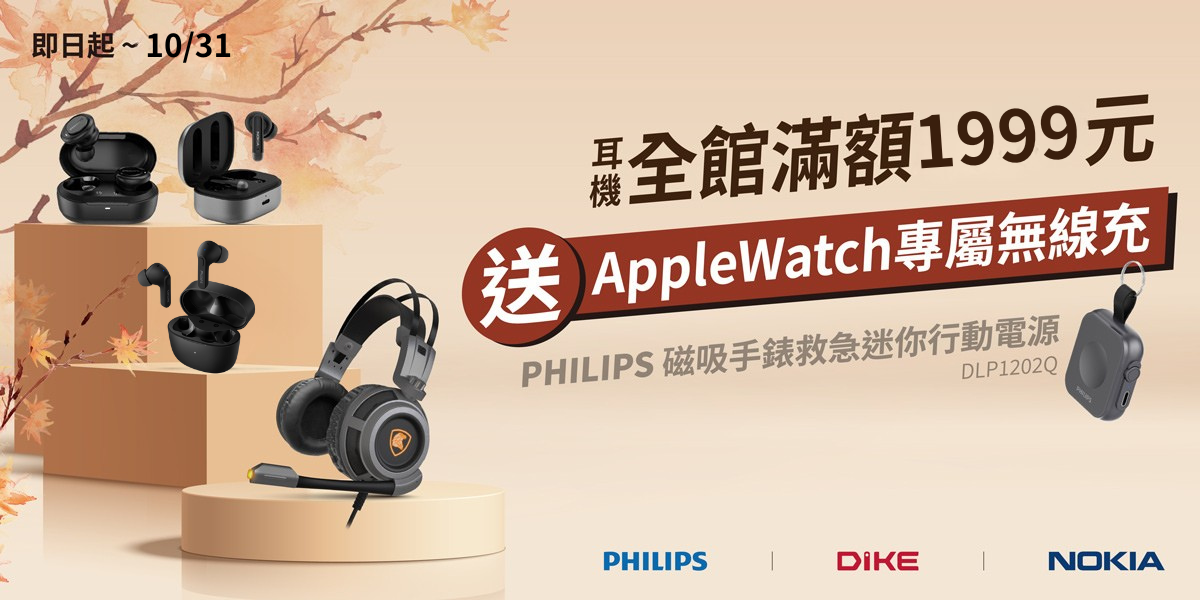 飛利浦|藍牙耳機|2026