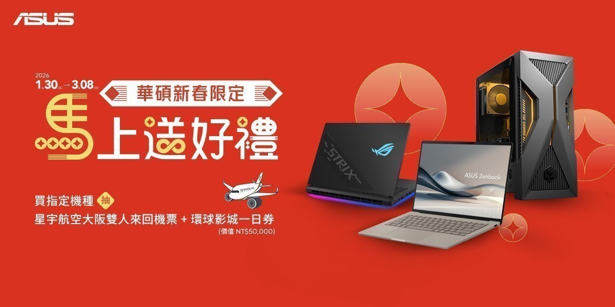 ASUS｜筆電推薦