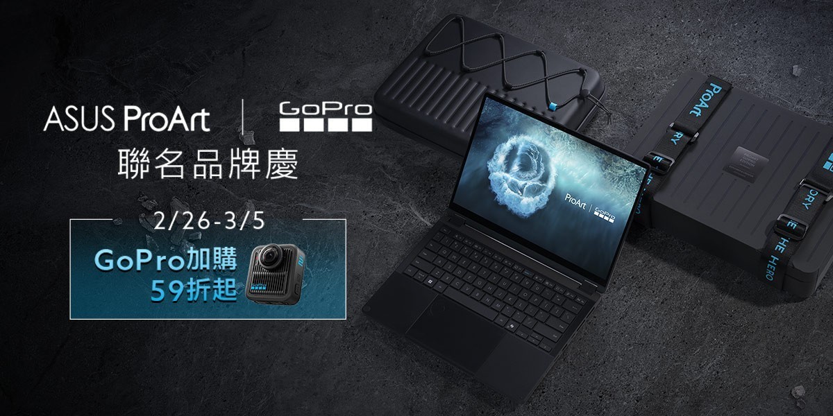 GoPro x Asus 品牌聯名慶