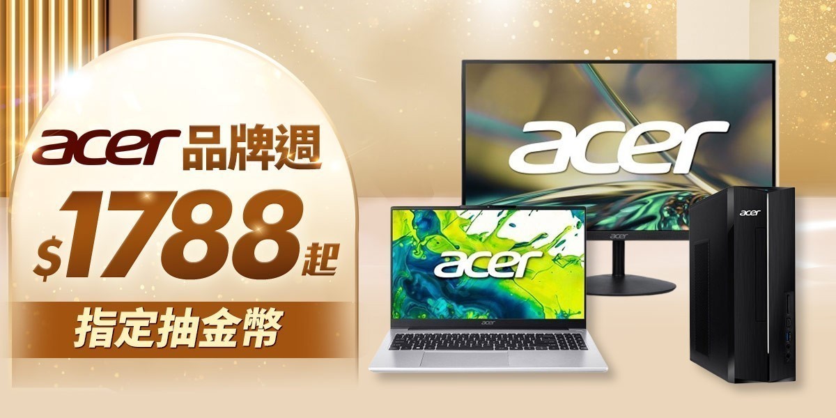 Acer｜螢幕推薦
