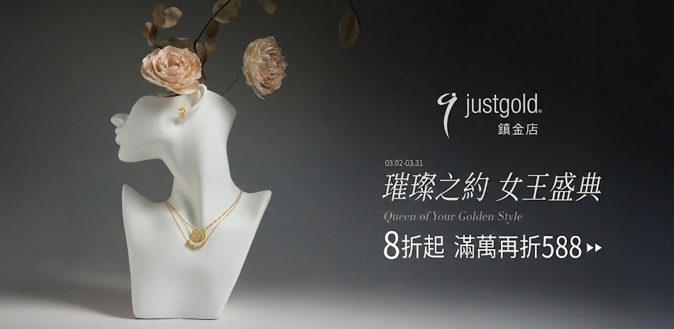 黃金金飾 投資黃金 黃金條塊 黃金抗漲 黃金金條 金豆 金幣