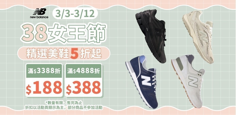 New Balance官方旗艦店