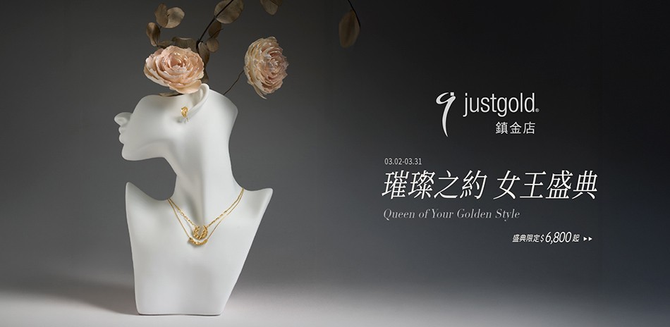 黃金金飾 投資黃金 黃金條塊 黃金抗漲 黃金金條 金豆 金幣