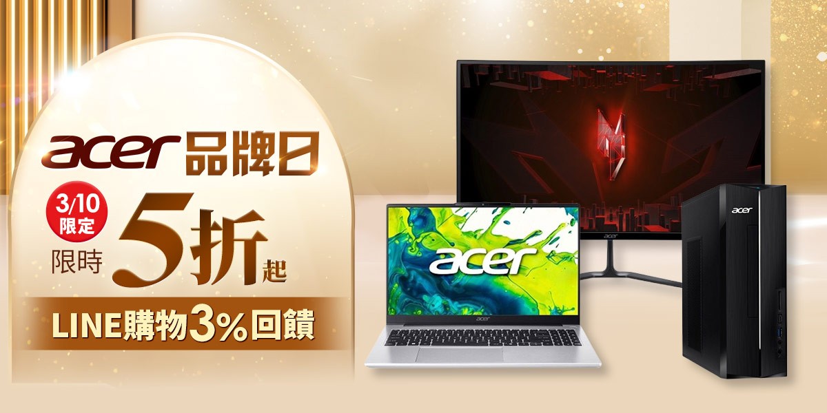 Acer｜筆電推薦