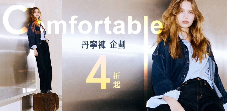 BRAPPERS舒適丹寧褲企劃4折起
