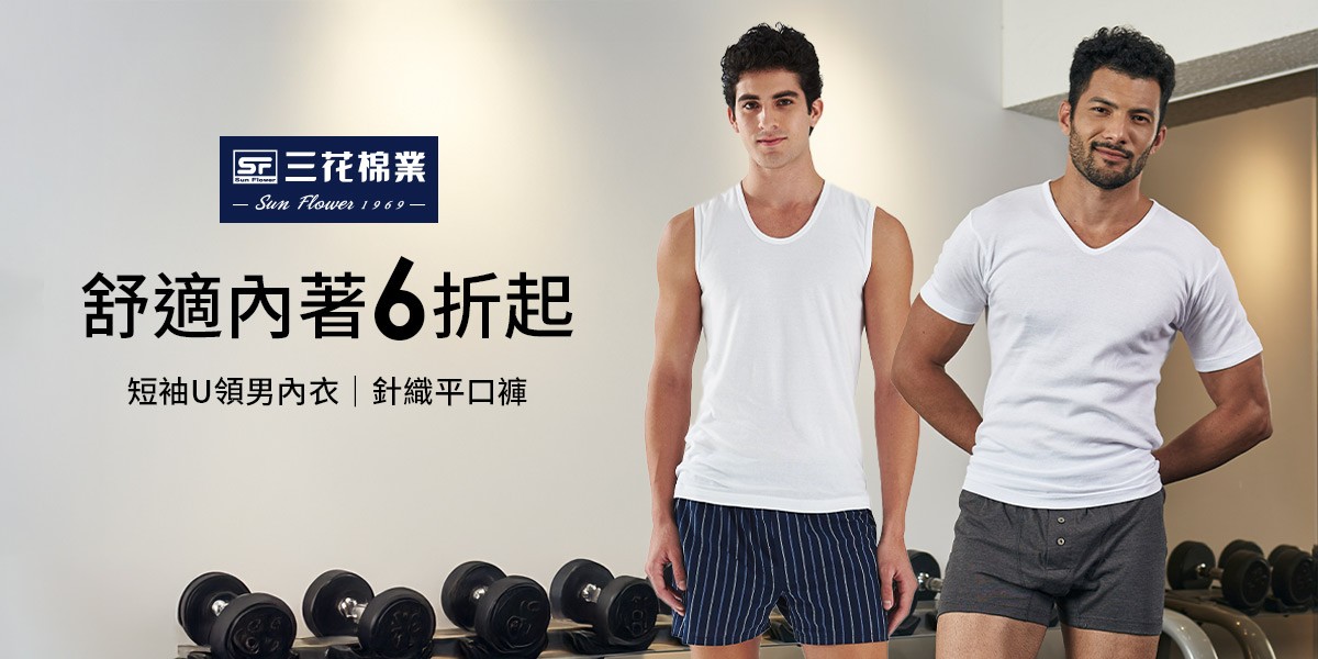 三花快閃週 全館優惠5折up!