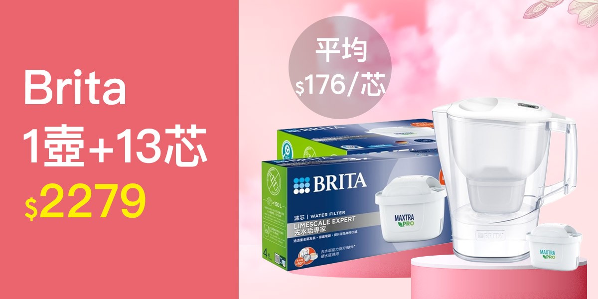 Brita