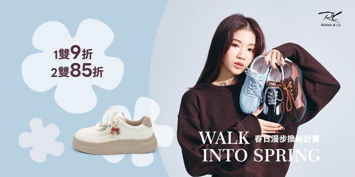 Robinlo春日漫步1雙9折，2雙85折