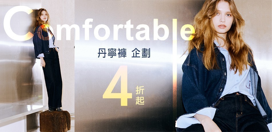 BRAPPERS舒適丹寧褲企劃4折起
