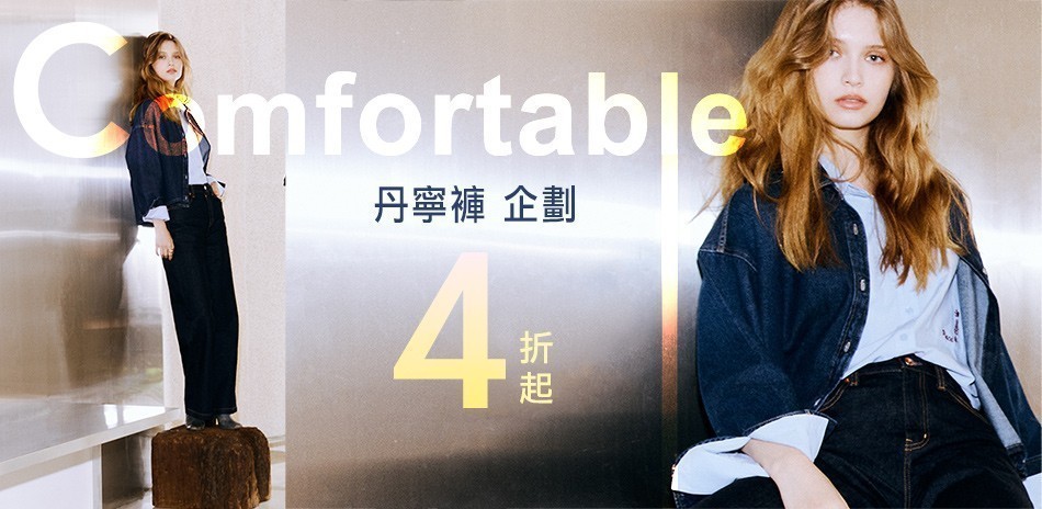 BRAPPERS舒適丹寧褲企劃4折起