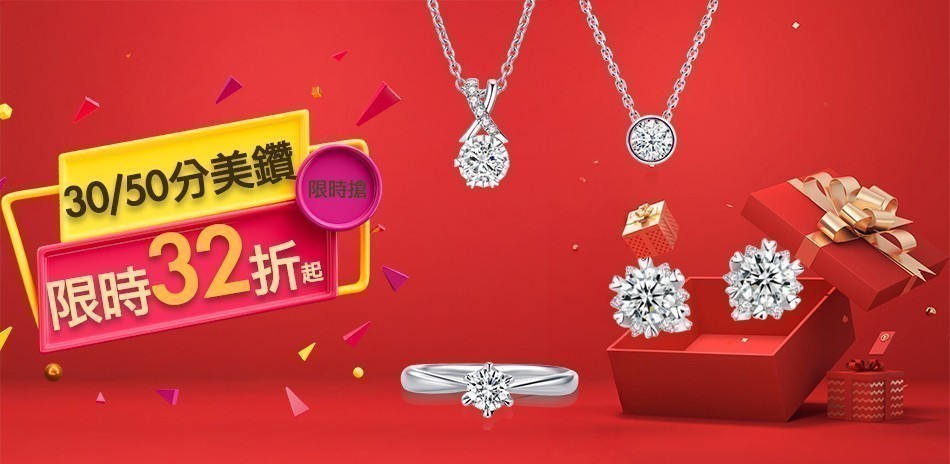 蘇菲亞 鑽石 鑽戒 鑽石項鍊 鑽飾 鑽石耳環 鑽石手鍊