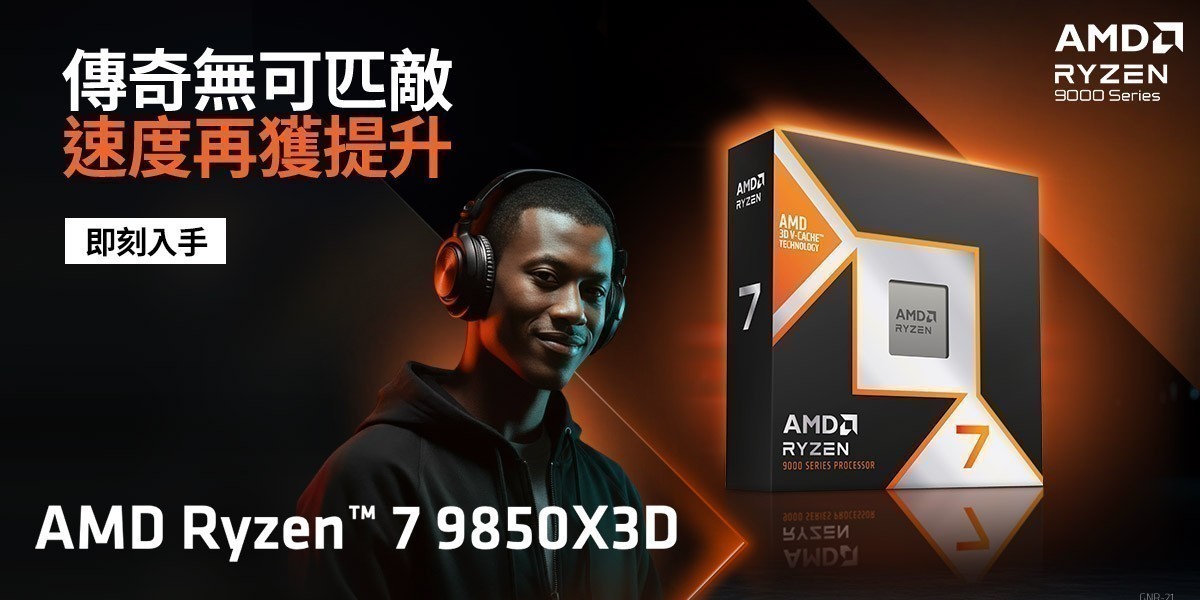 AMD 9850X3D