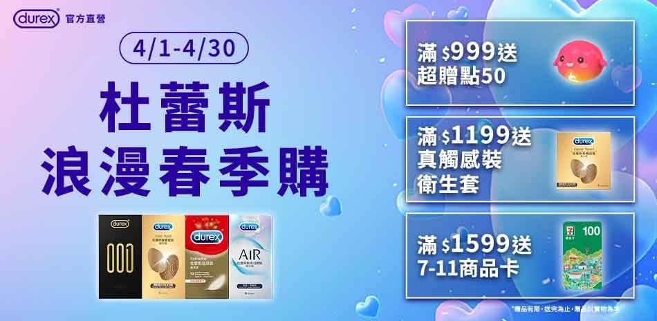 Durex