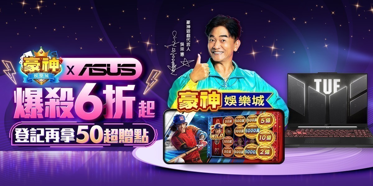 ASUS｜筆電推薦