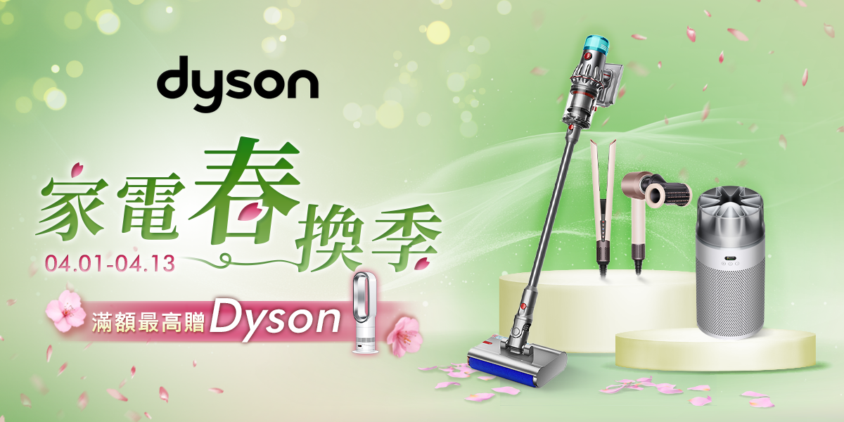 dyson