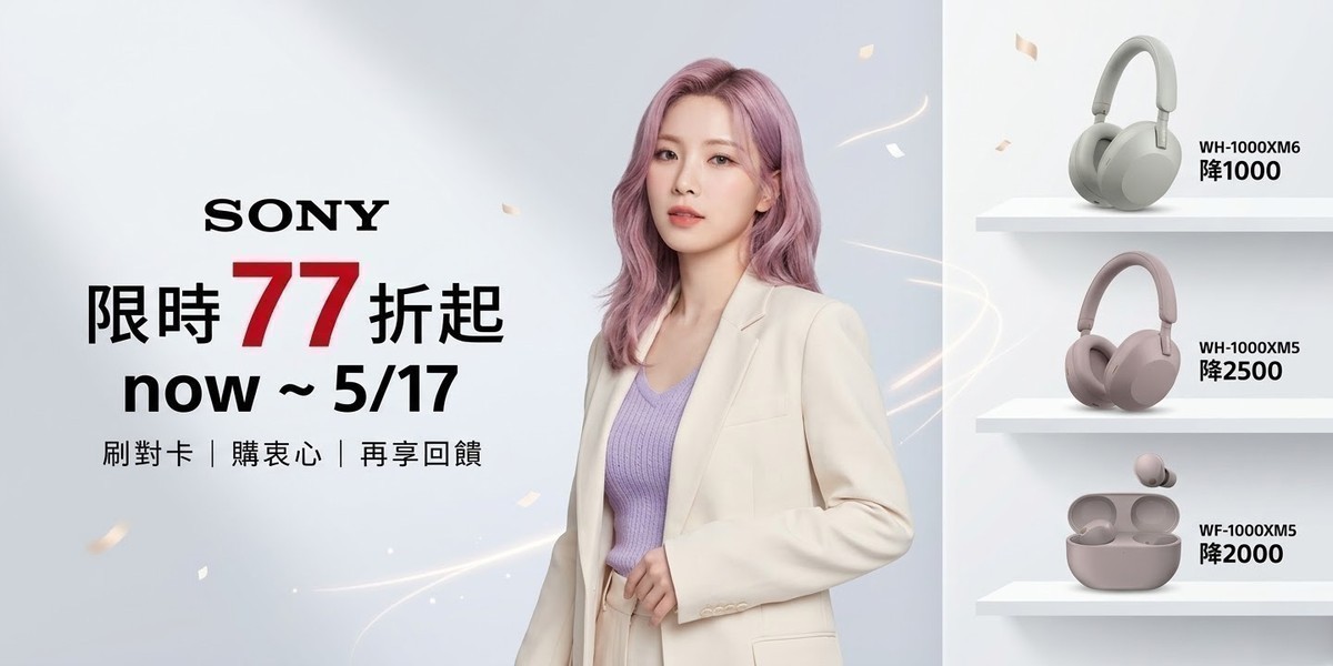 ~5/17 | sony｜耳機｜WH-1000XM6