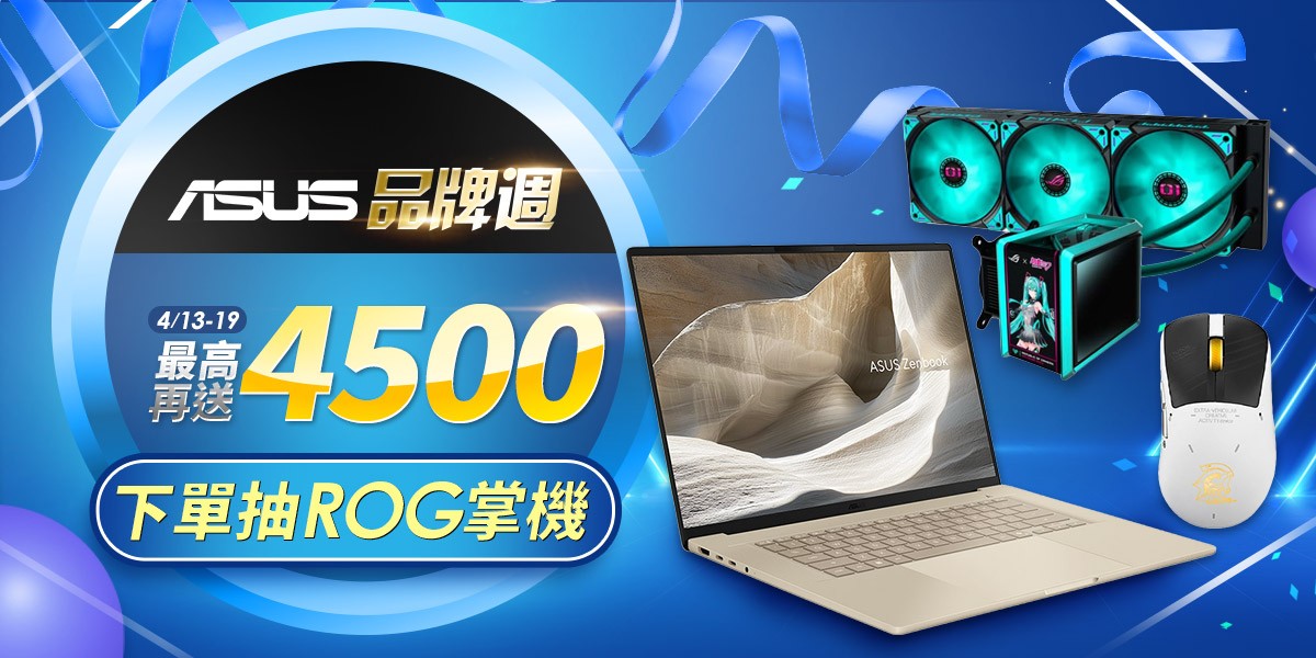 ASUS｜筆電推薦
