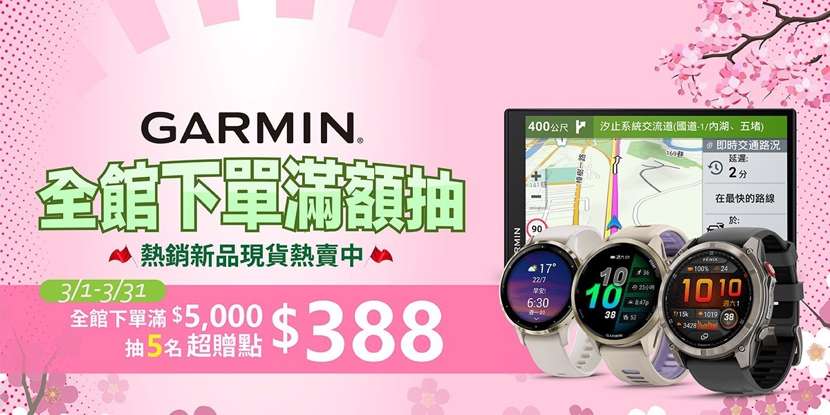 Garmin 智慧手錶：專業運動導航、健康監測與長效續航，引領您的健康運動生活