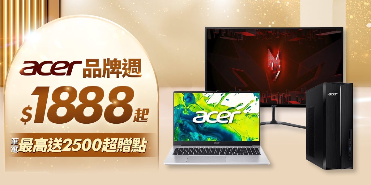 Acer｜桌機推薦