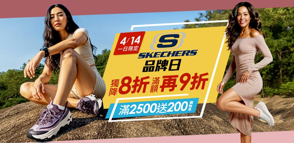SKECHERS官方