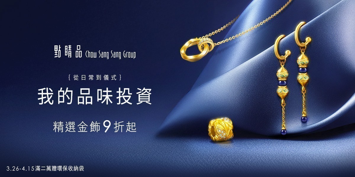 點睛品 計價黃金 黃金金飾 投資黃金 黃金條塊 黃金抗漲 黃金金條 金豆 金幣