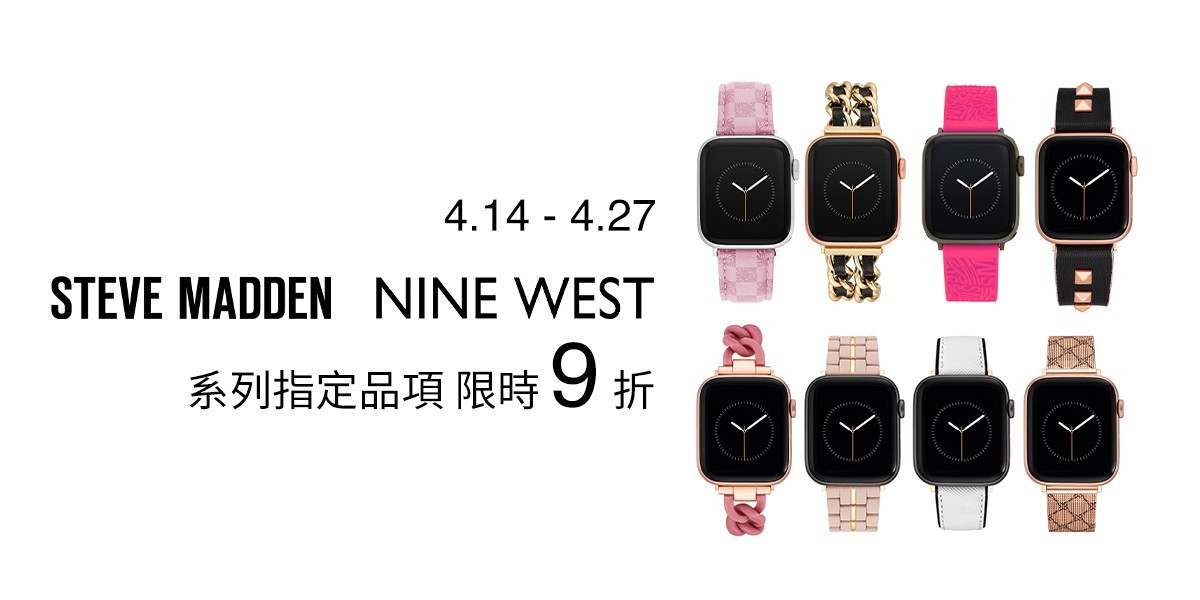 NINE WEST Apple watch 錶帶