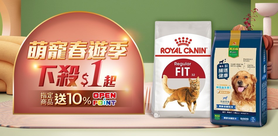 寵物週
